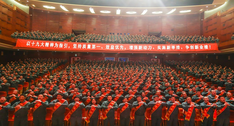 1516692392298008.jpg 可用2017表彰总结动员大会.jpg